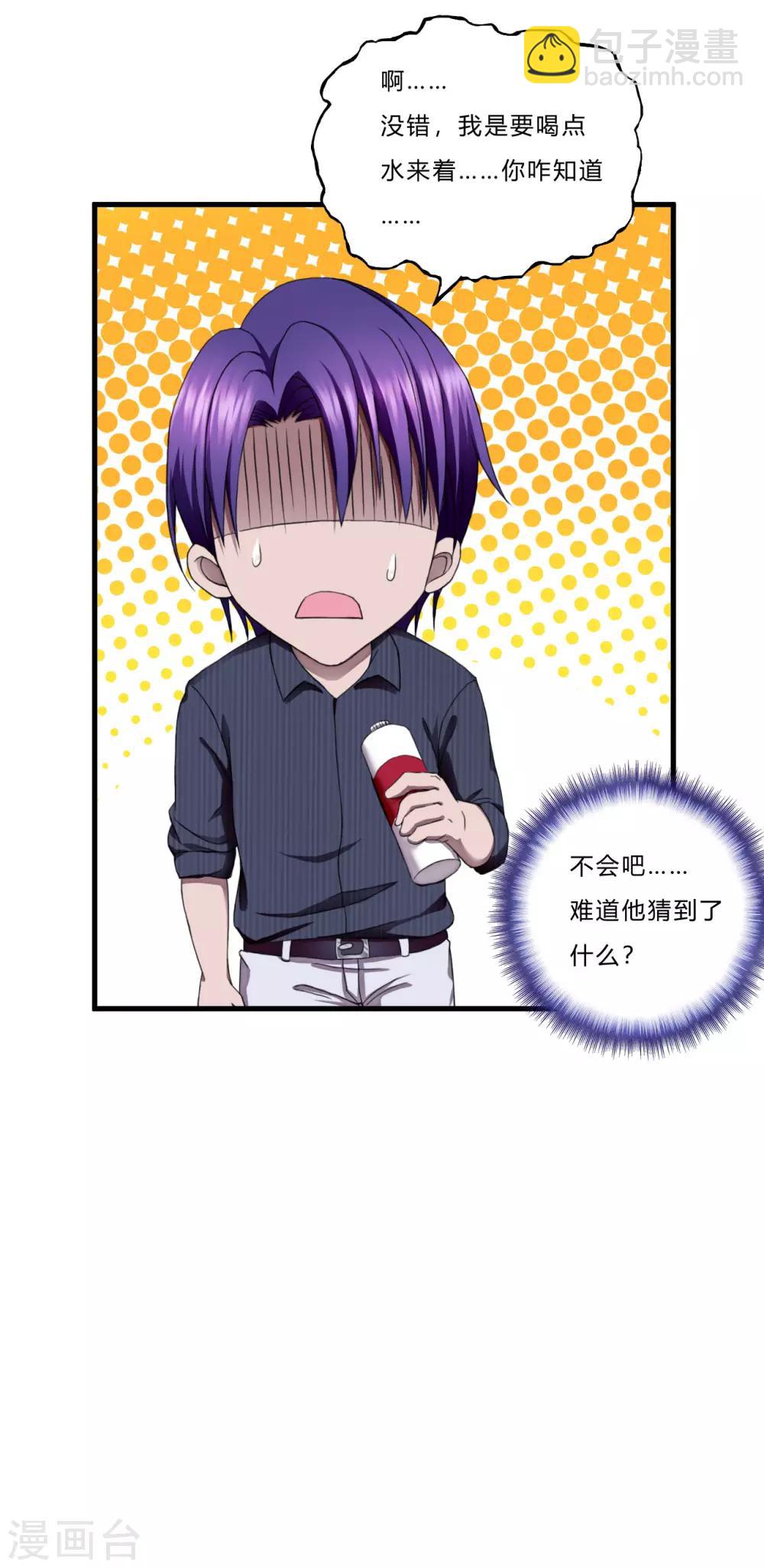 第40话2 渴了-第56话