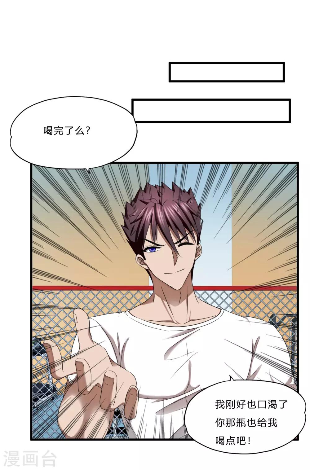 第40话2 渴了-第56话