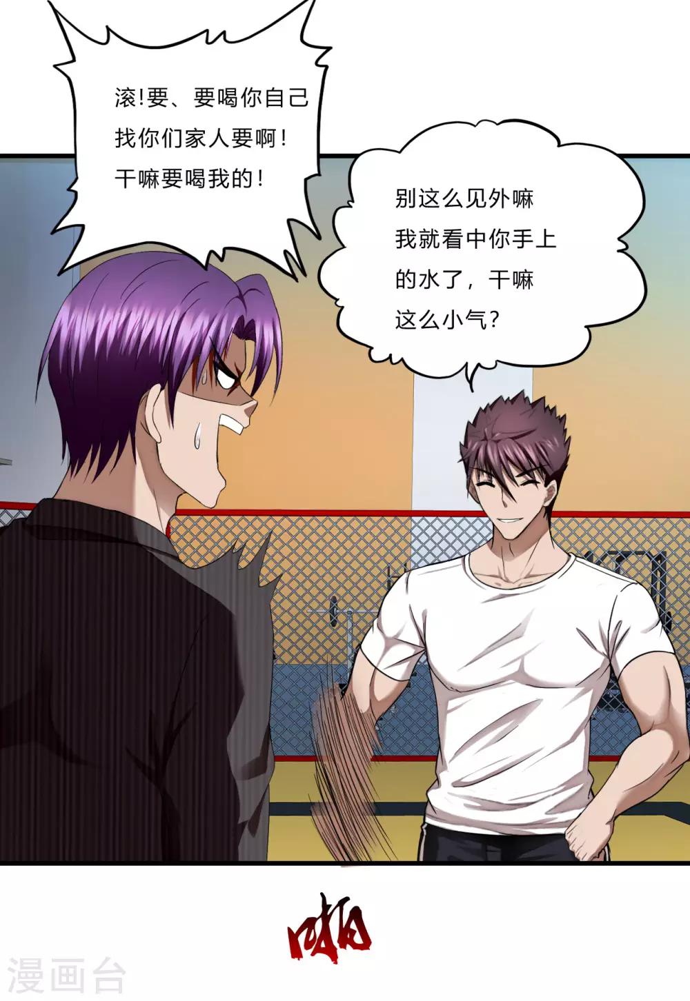 第40话2 渴了-第56话