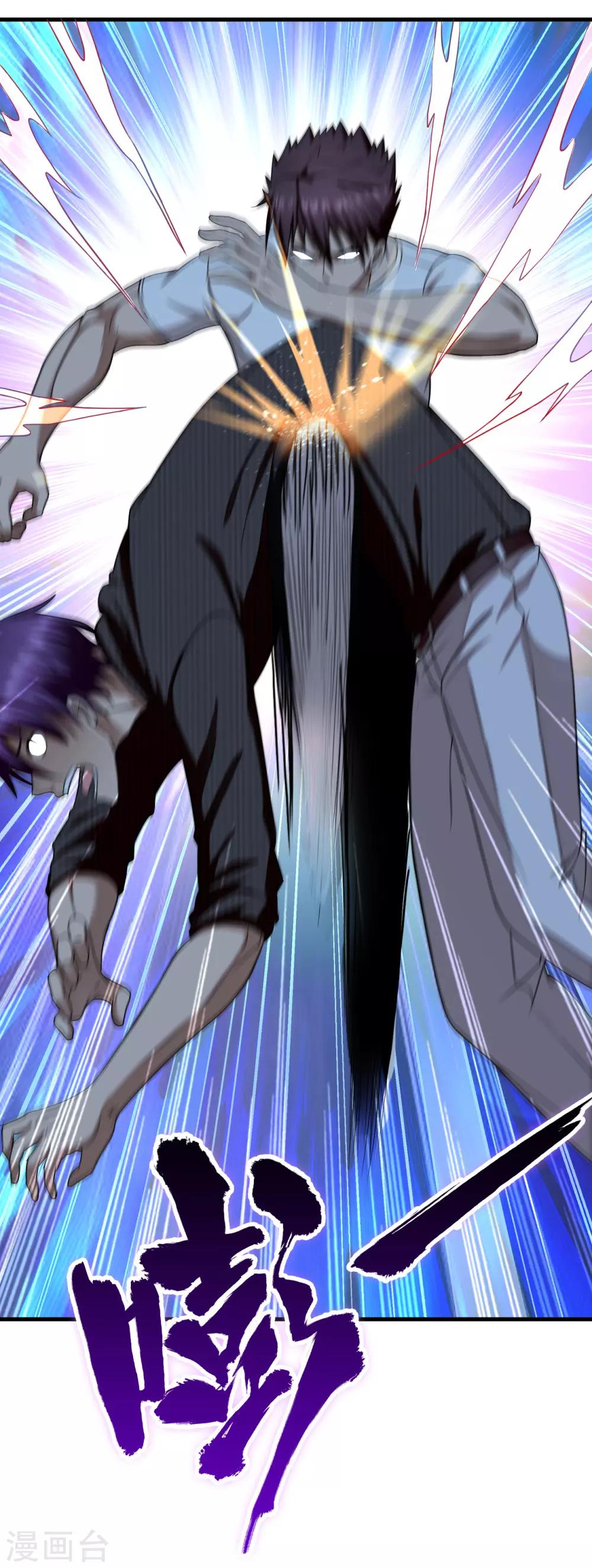 第41话2 你牛你咋不上天呢-第58话