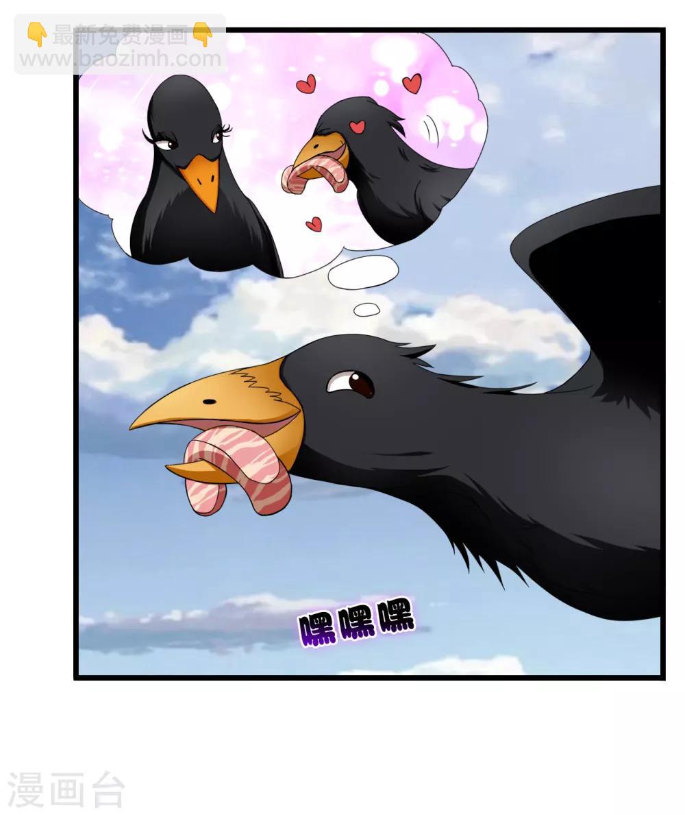 第41话2 你牛你咋不上天呢-第58话