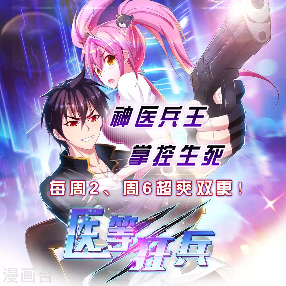 第41话2 你牛你咋不上天呢-第58话