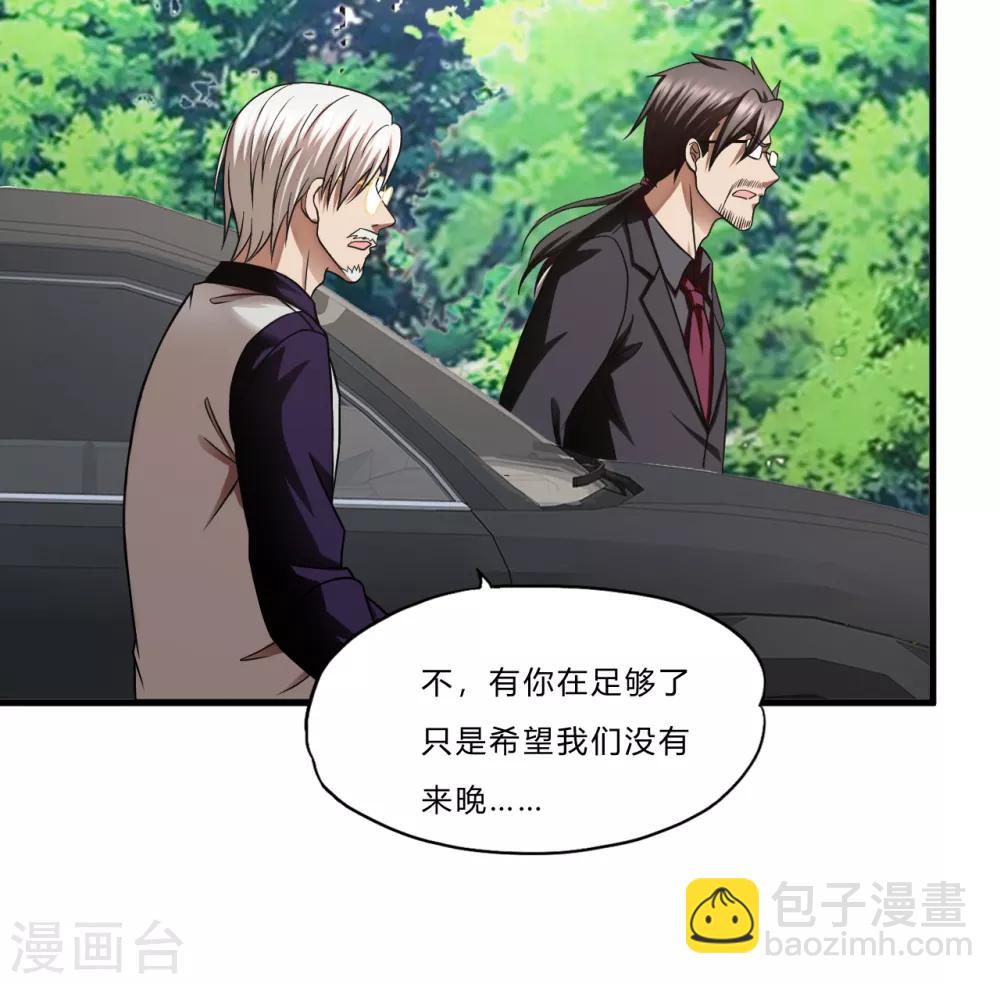 第41话2 你牛你咋不上天呢-第58话