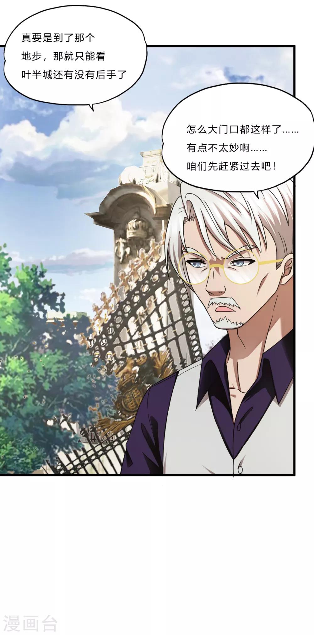 第41话2 你牛你咋不上天呢-第58话