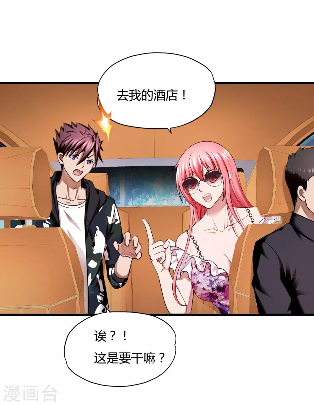 第43话2 歌星毕婷婷-第62话