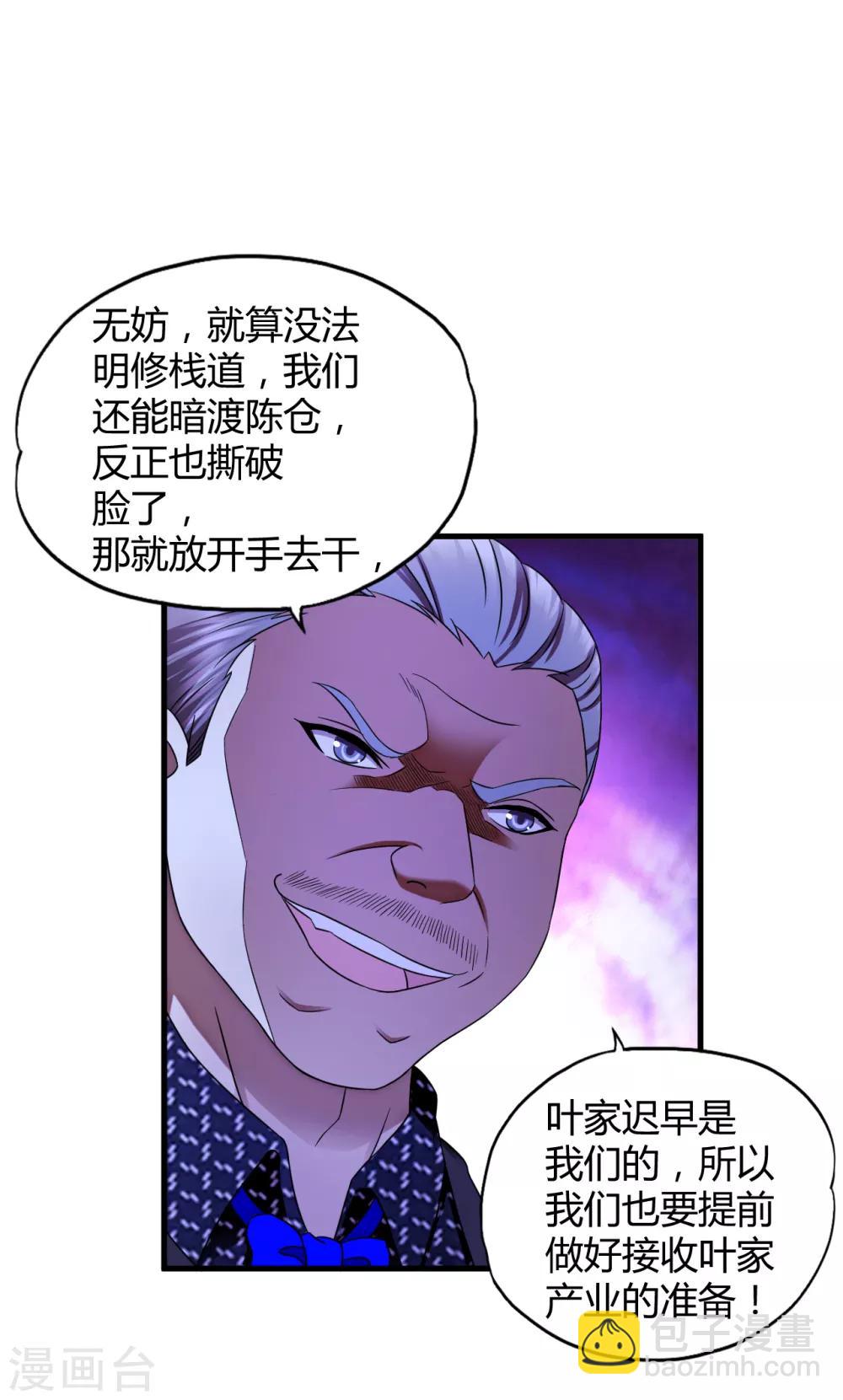 第43话2 歌星毕婷婷-第62话