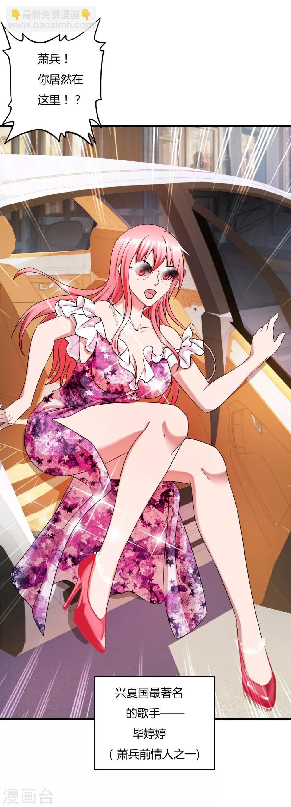 第43话2 歌星毕婷婷-第62话