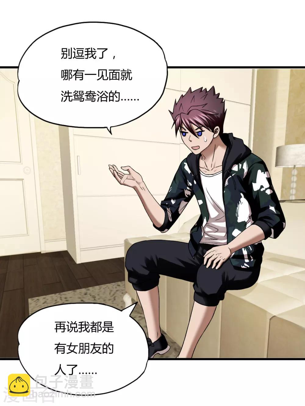 第44话2 龙家宴会-第64话