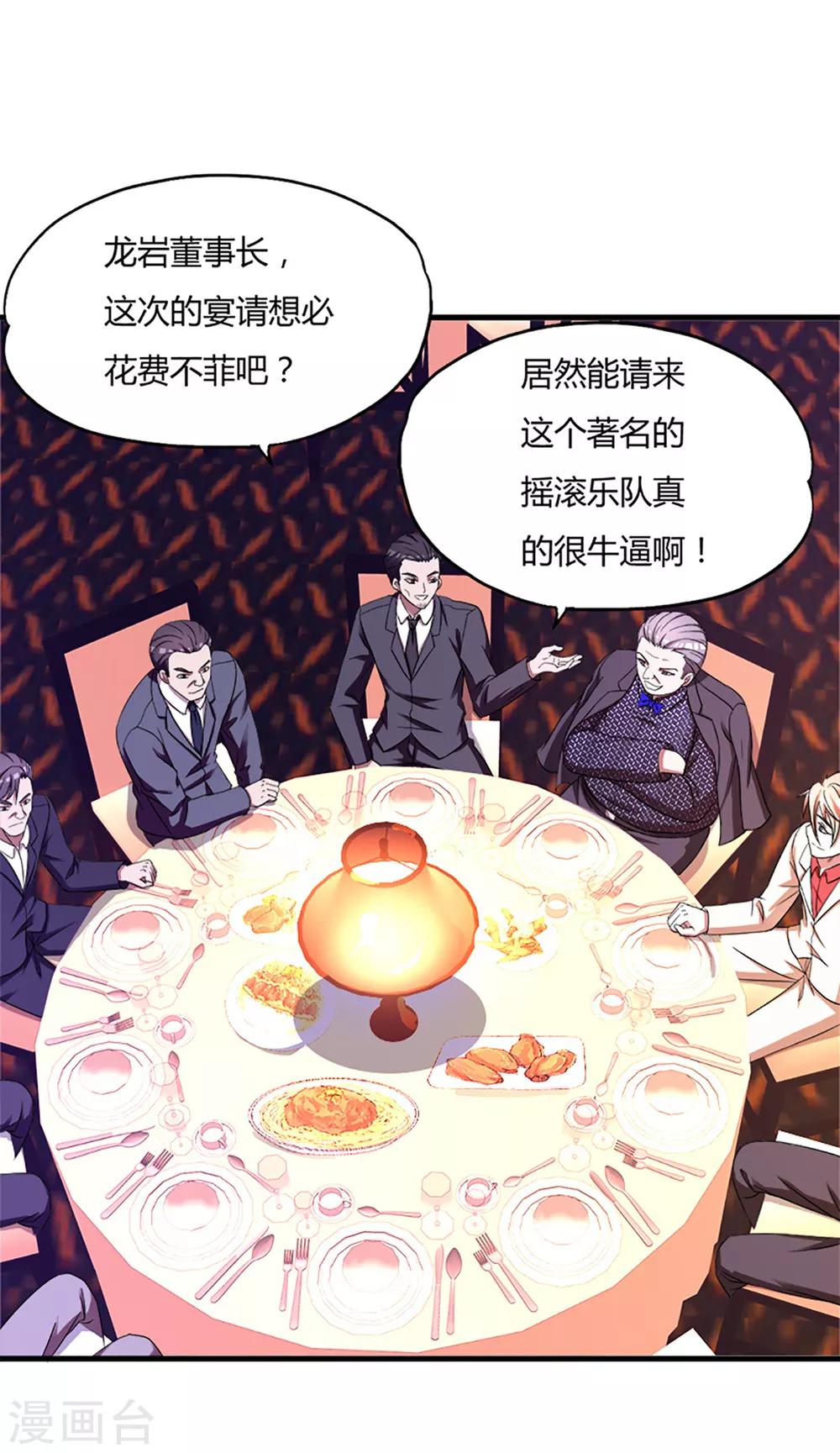 第45话2 老情人-第66话