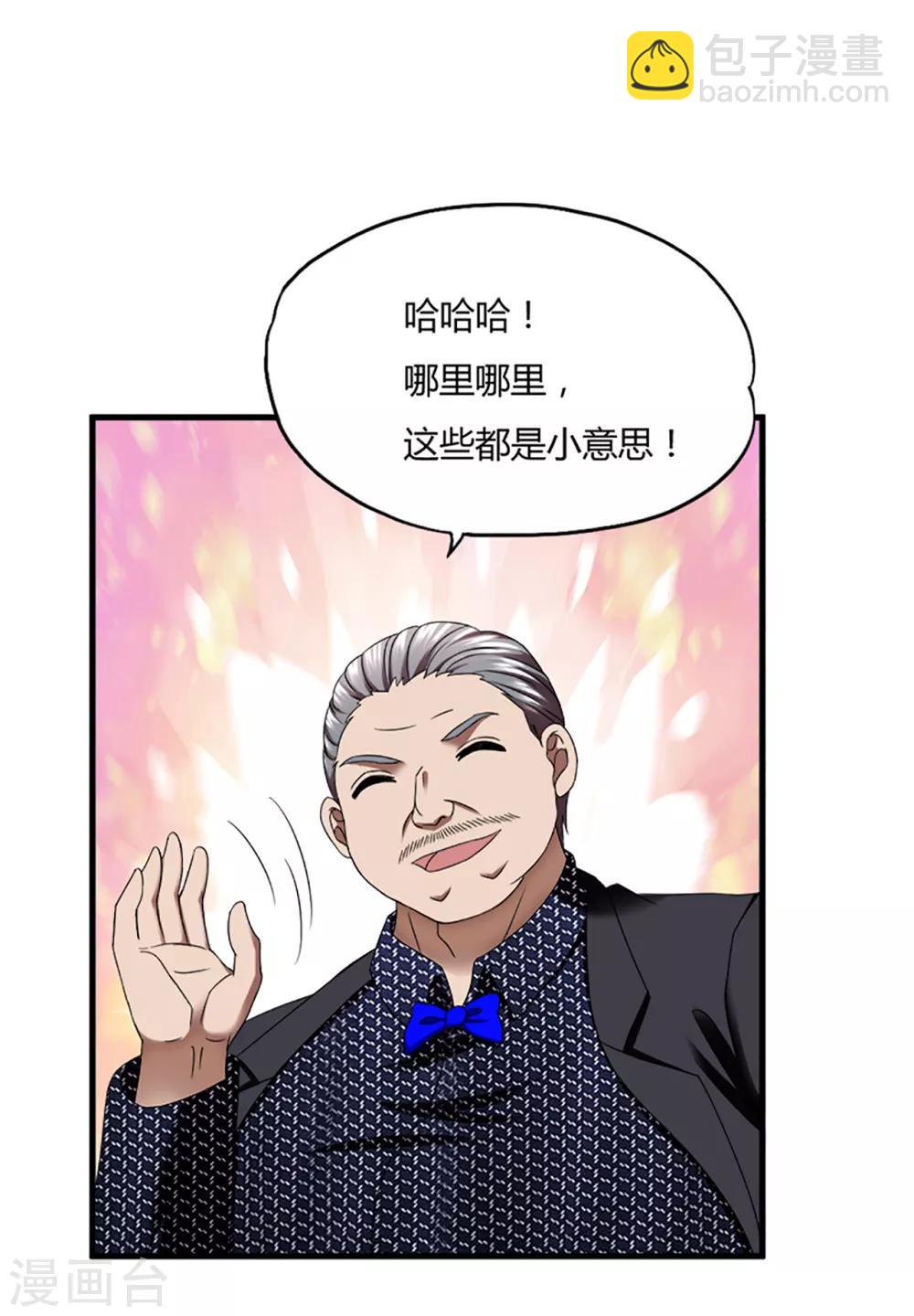 第45话2 老情人-第66话