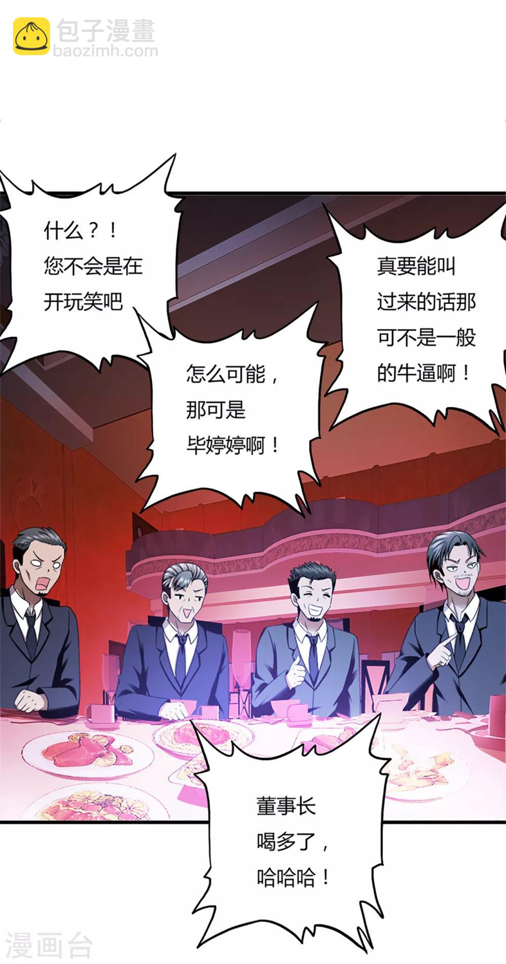 第45话2 老情人-第66话