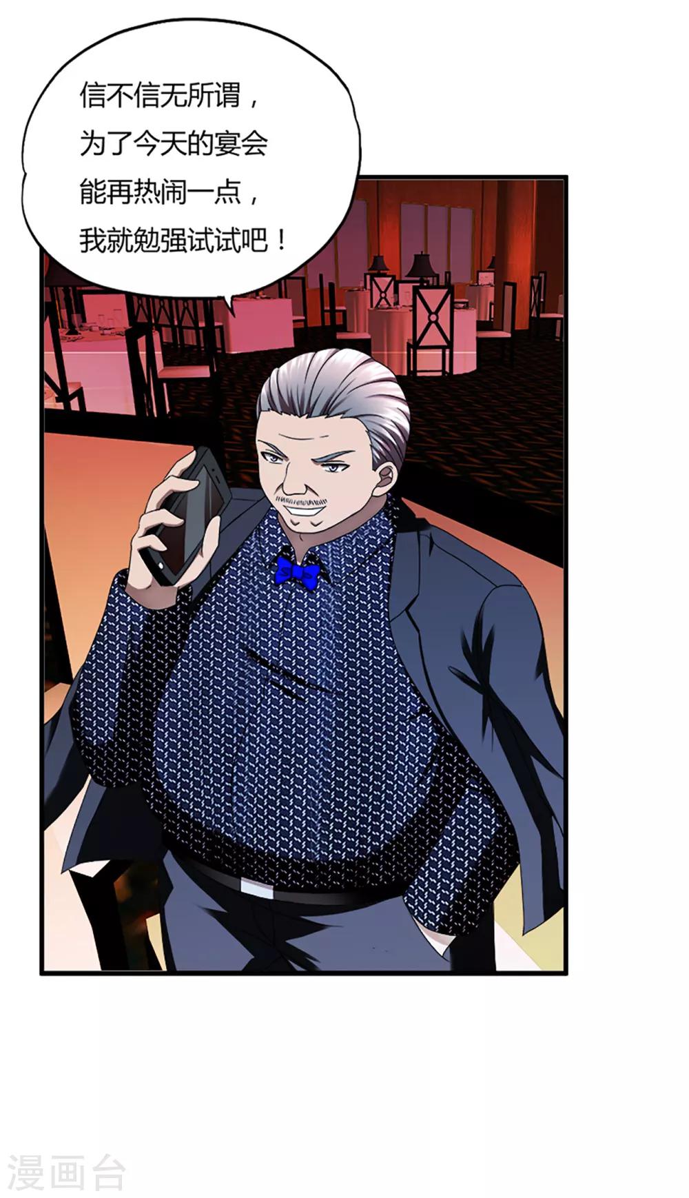 第45话2 老情人-第66话