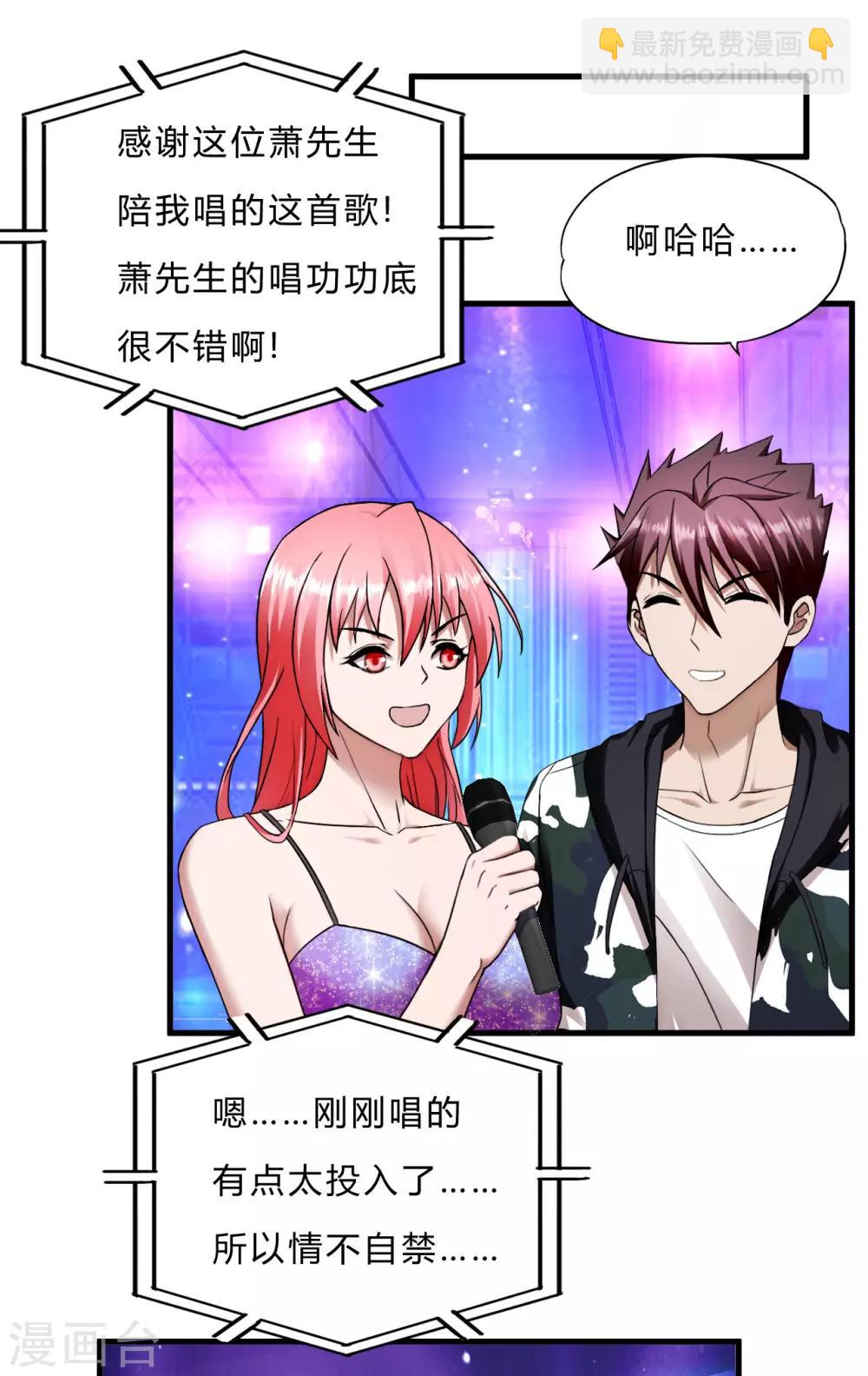 第48话 做你的爱人-第70话