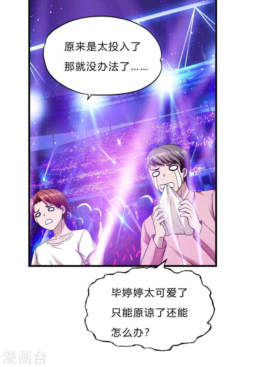 第48话 做你的爱人-第70话