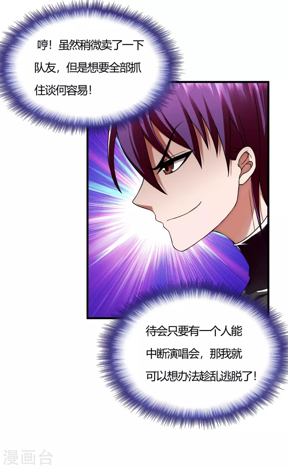 第48话 做你的爱人-第70话