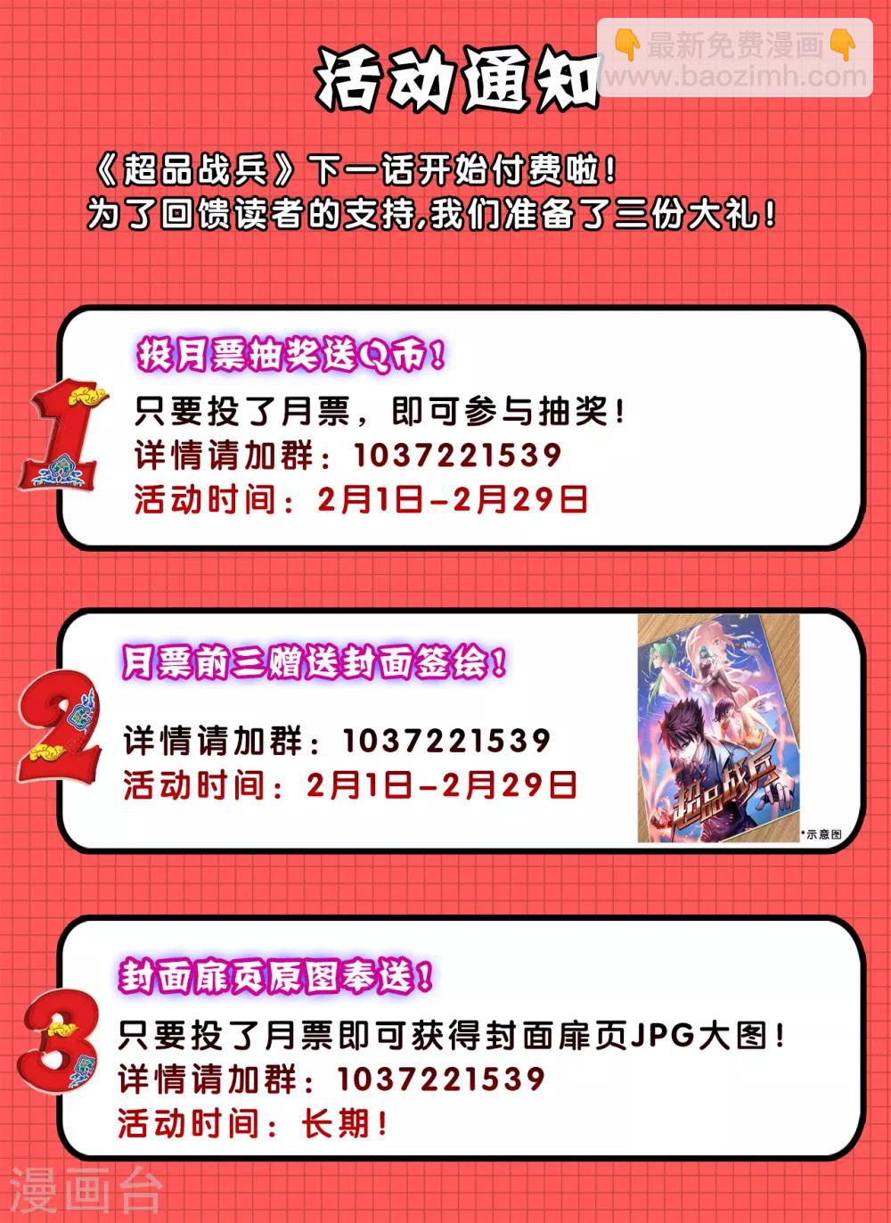 第48话 做你的爱人-第70话