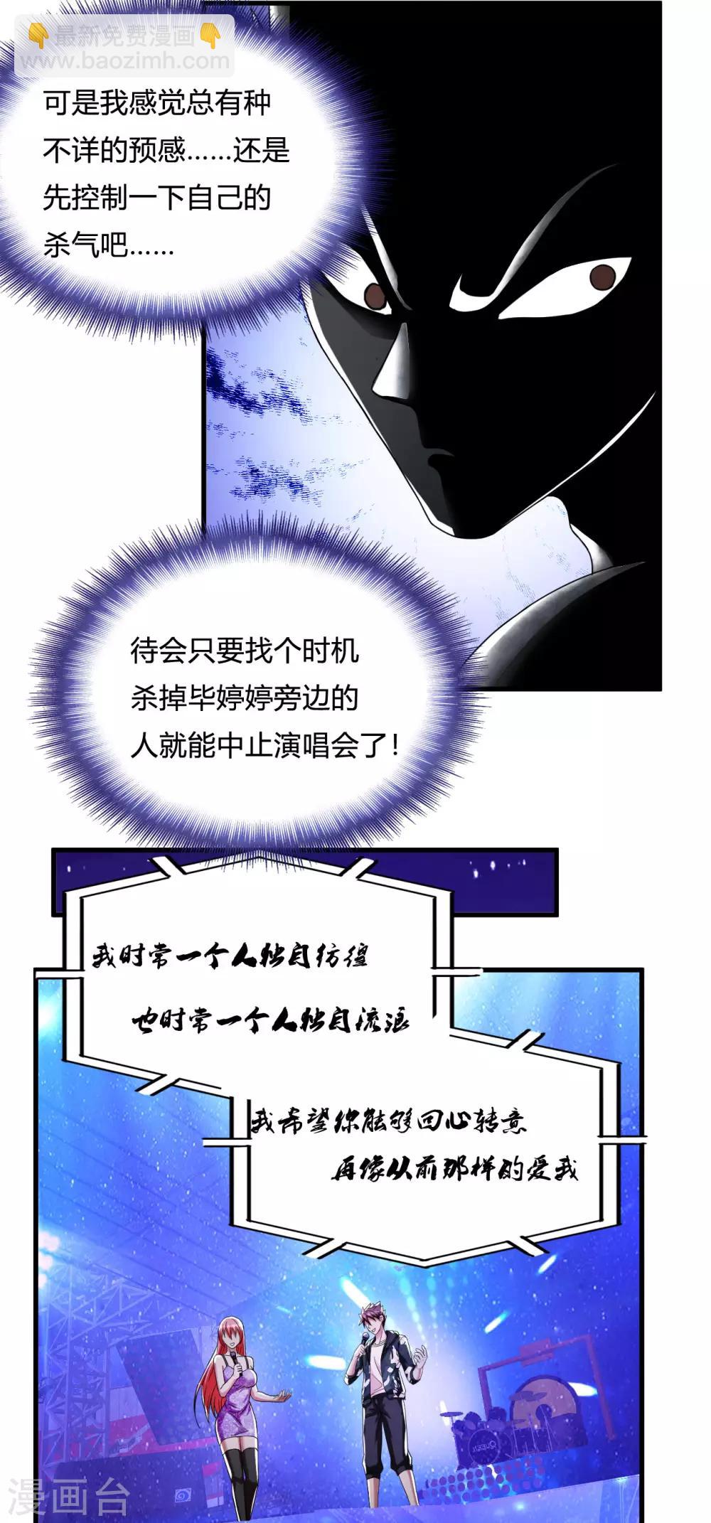 第48话 做你的爱人-第70话