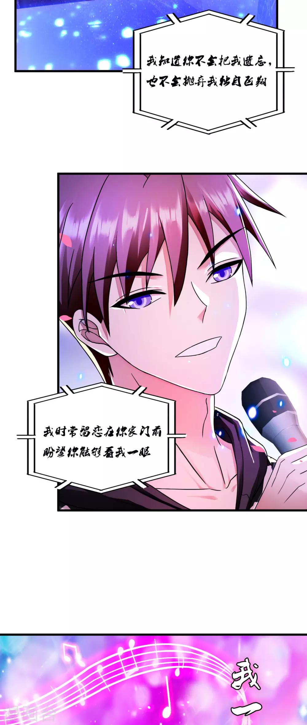 第48话 做你的爱人-第70话