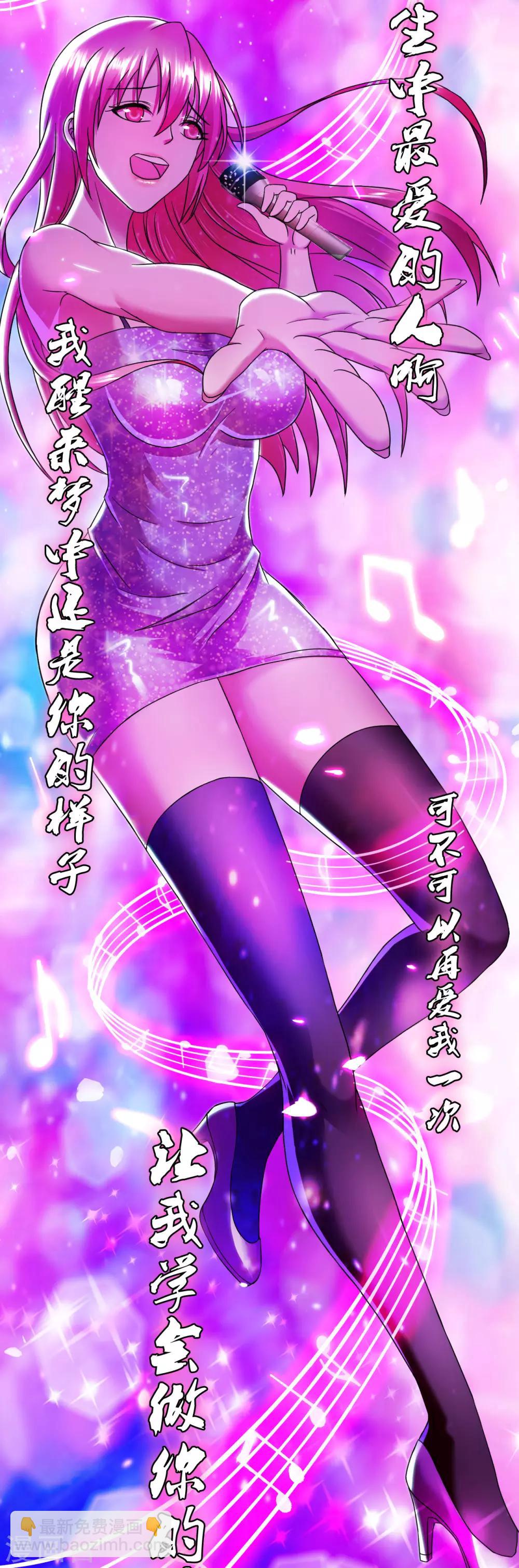 第48话 做你的爱人-第70话