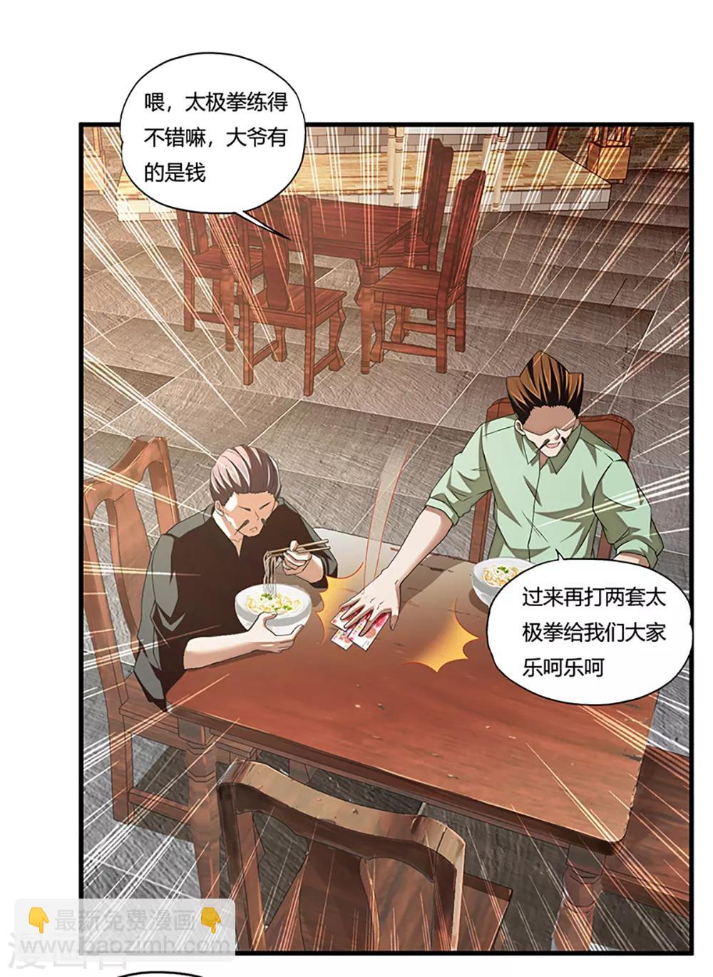 第7话 约会(1/2)-第8话