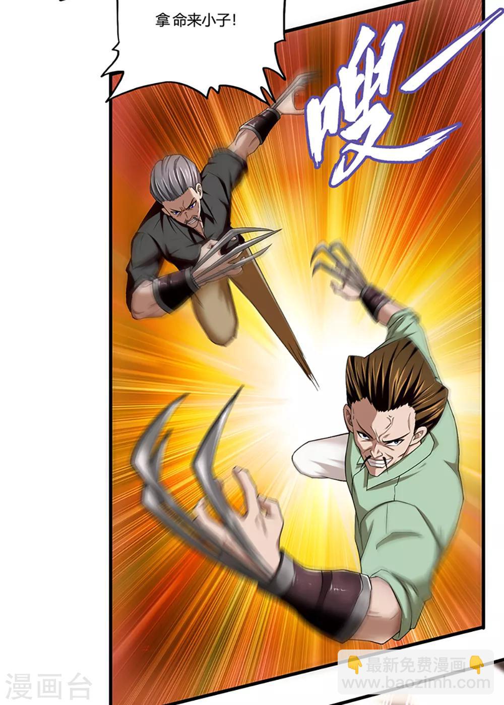 第7话 约会(1/2)-第8话