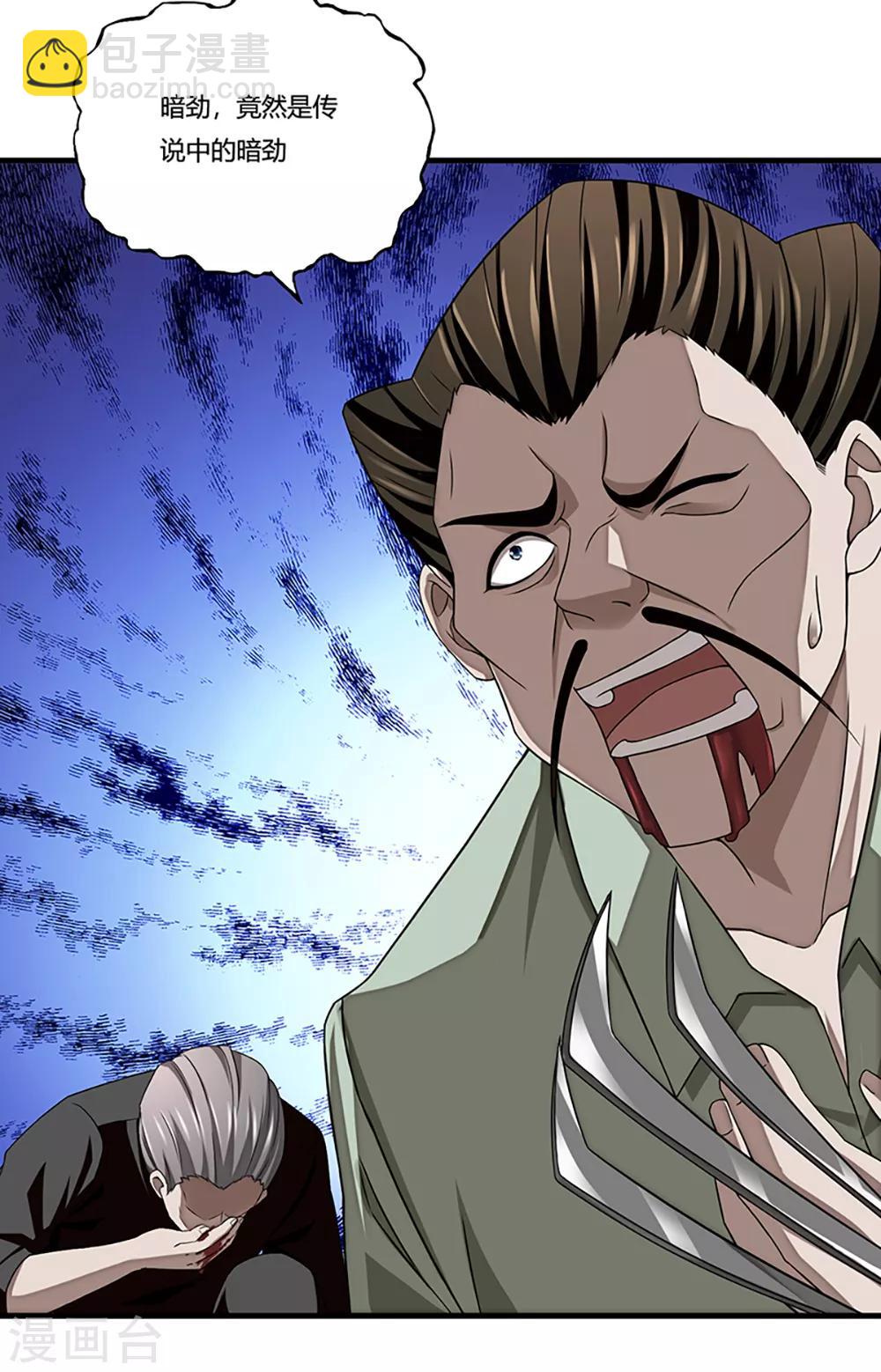 第7话 约会(1/2)-第8话