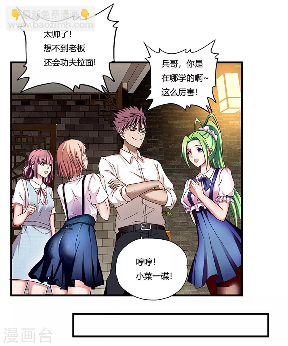 第7话 约会(1/2)-第8话