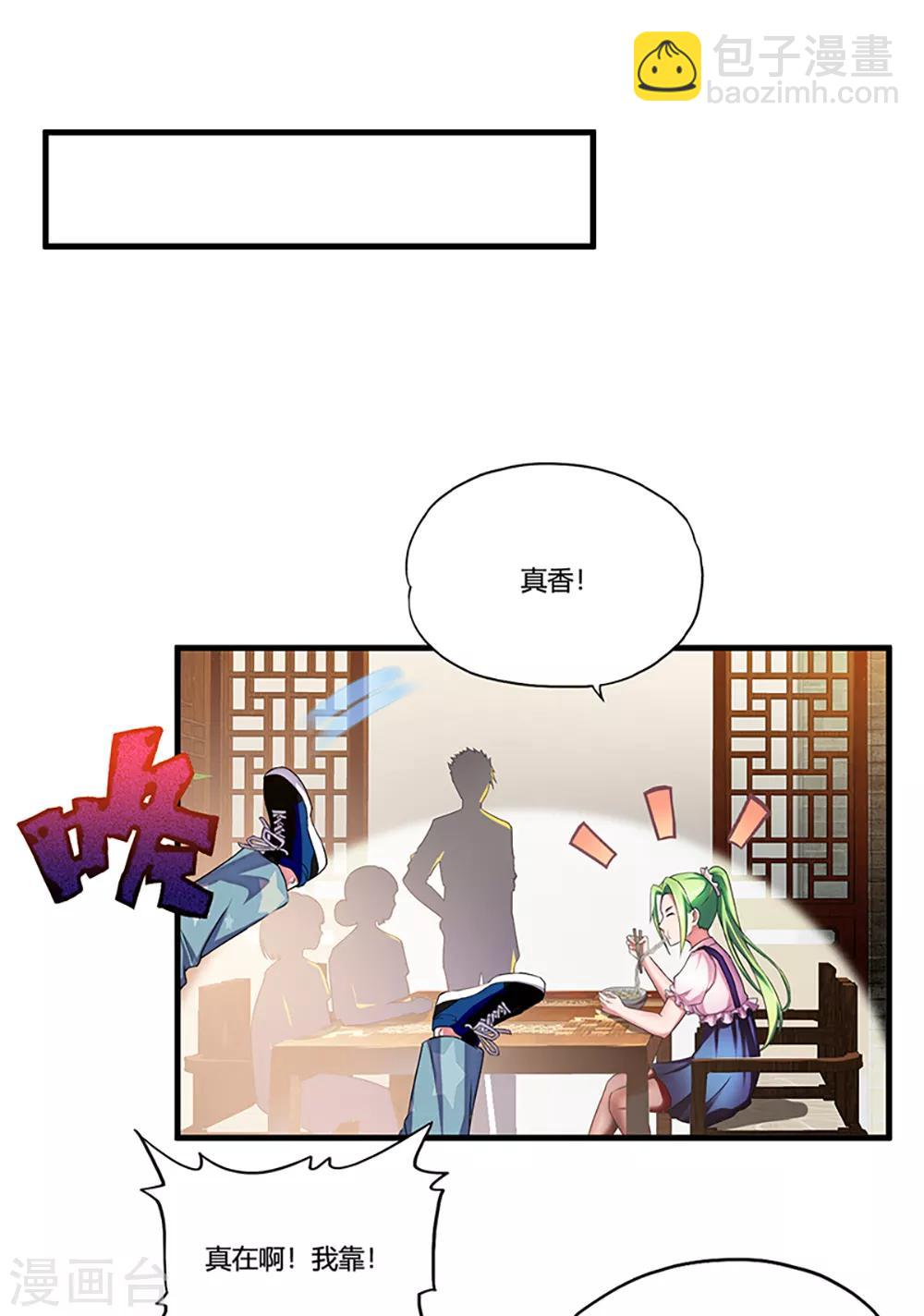 第7话 约会(1/2)-第8话