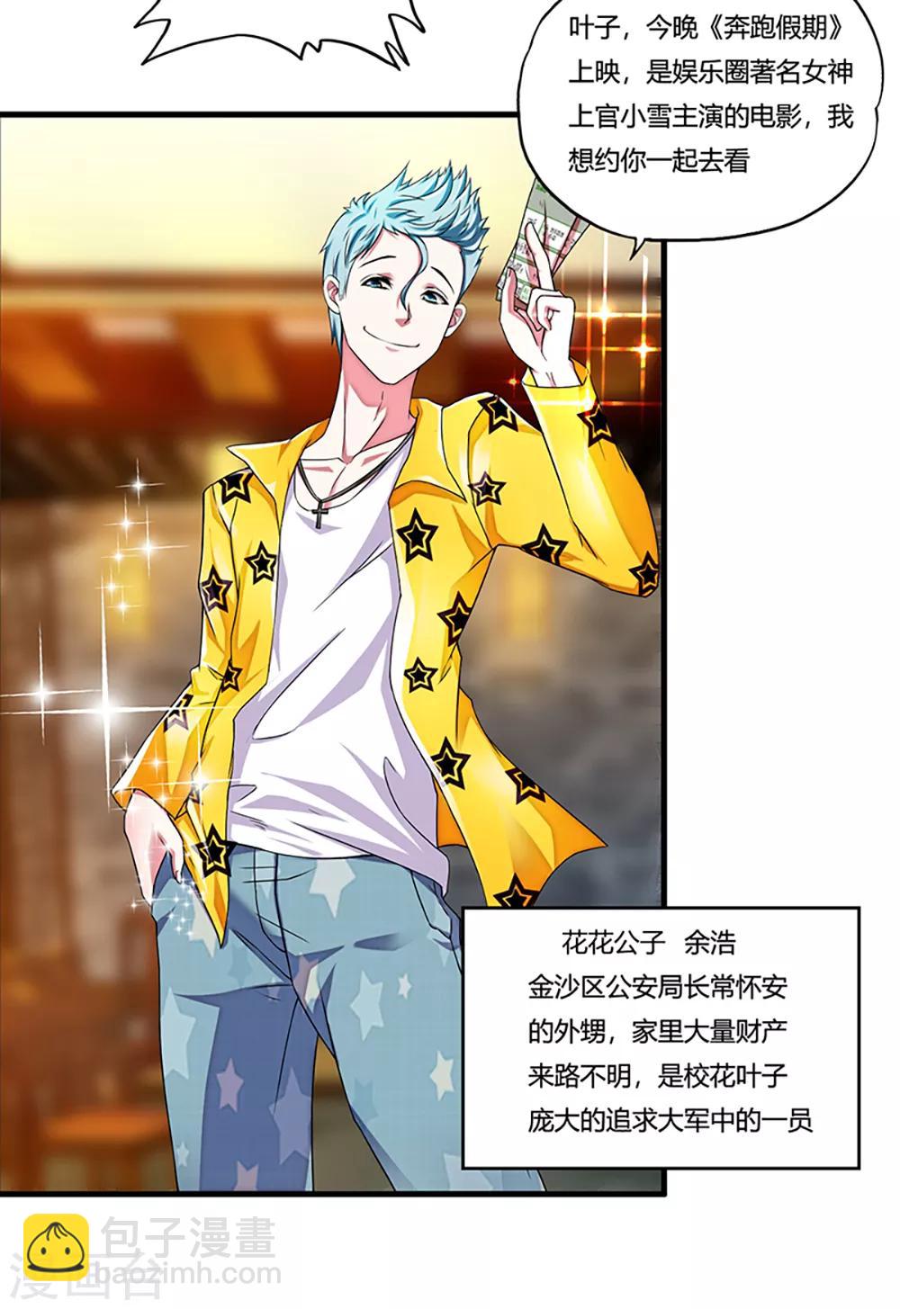 第7话 约会(1/2)-第8话