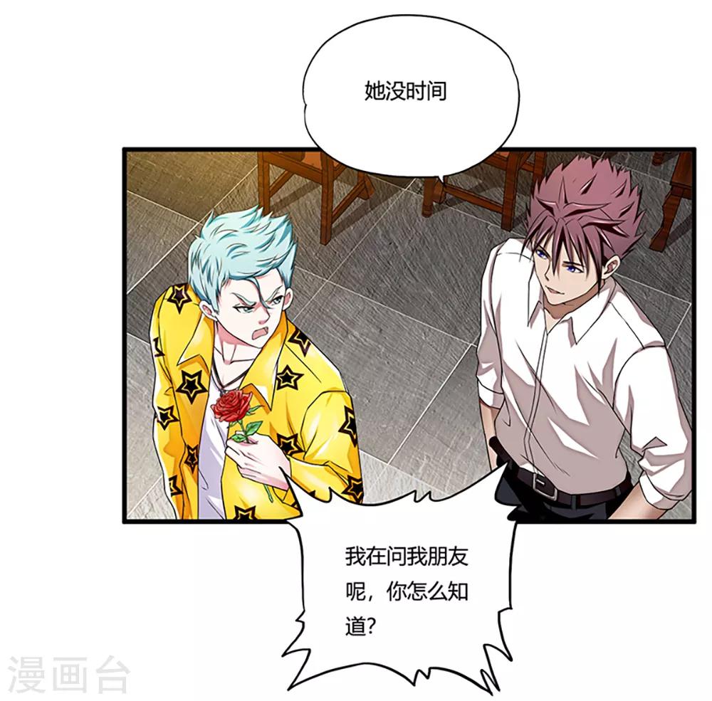 第7话 约会(1/2)-第8话