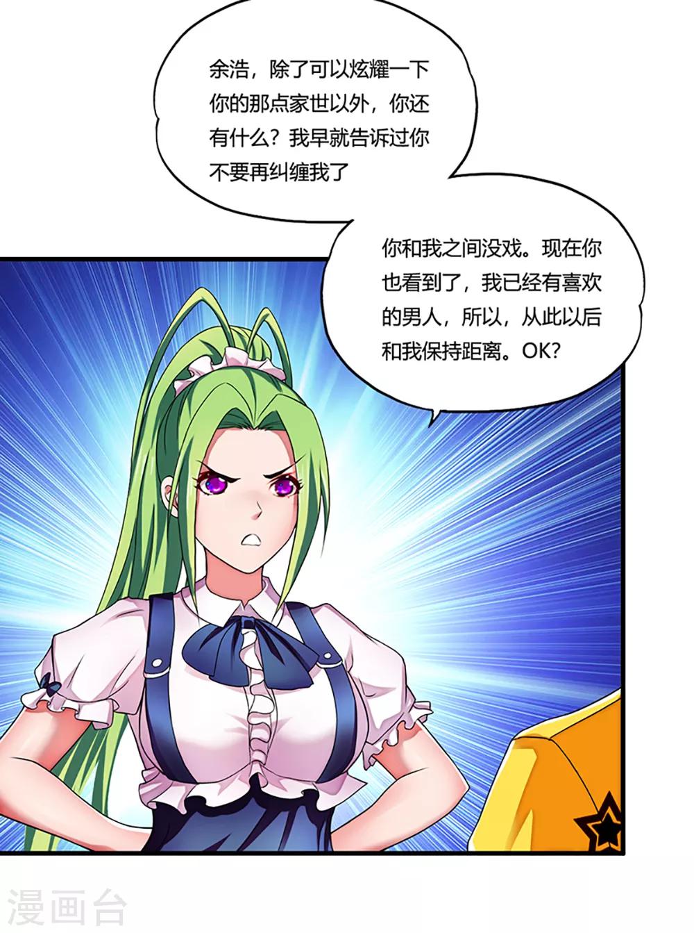 第7话 约会(1/2)-第8话