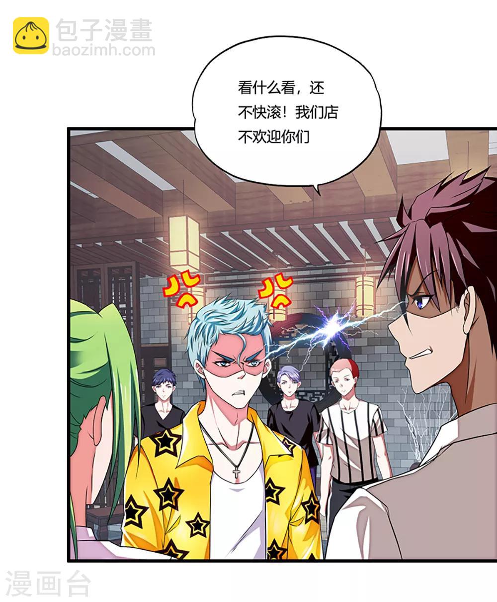 第7话 约会(1/2)-第8话