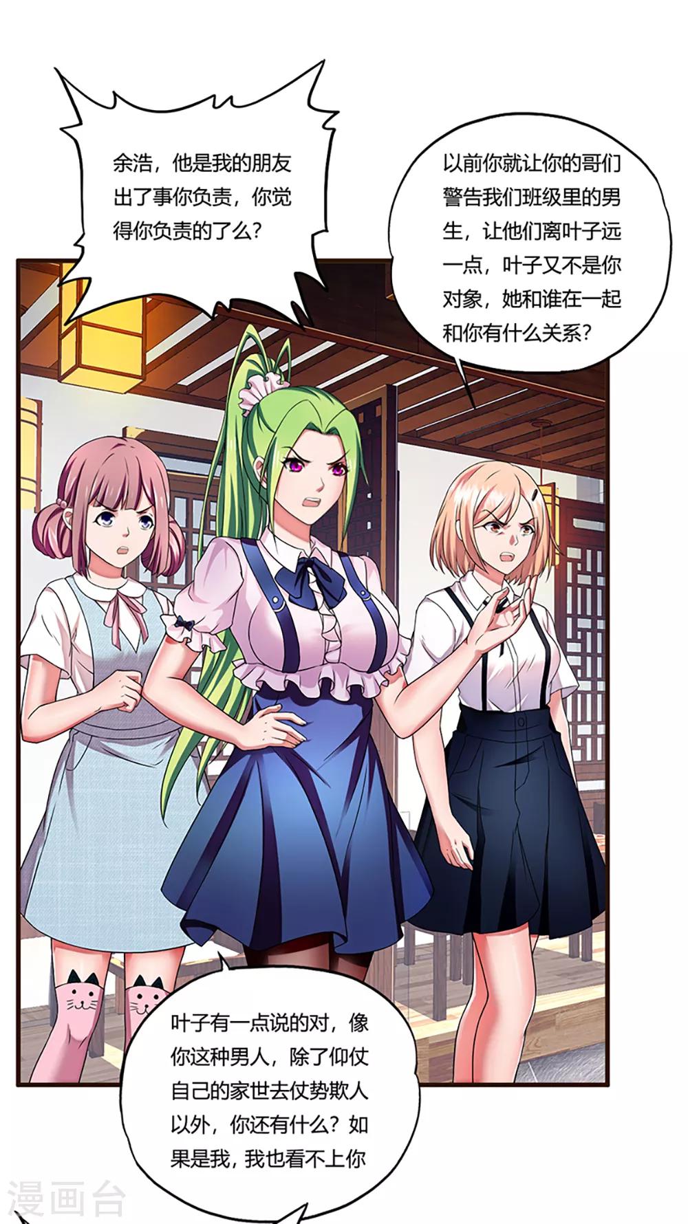 第7话 约会(1/2)-第8话