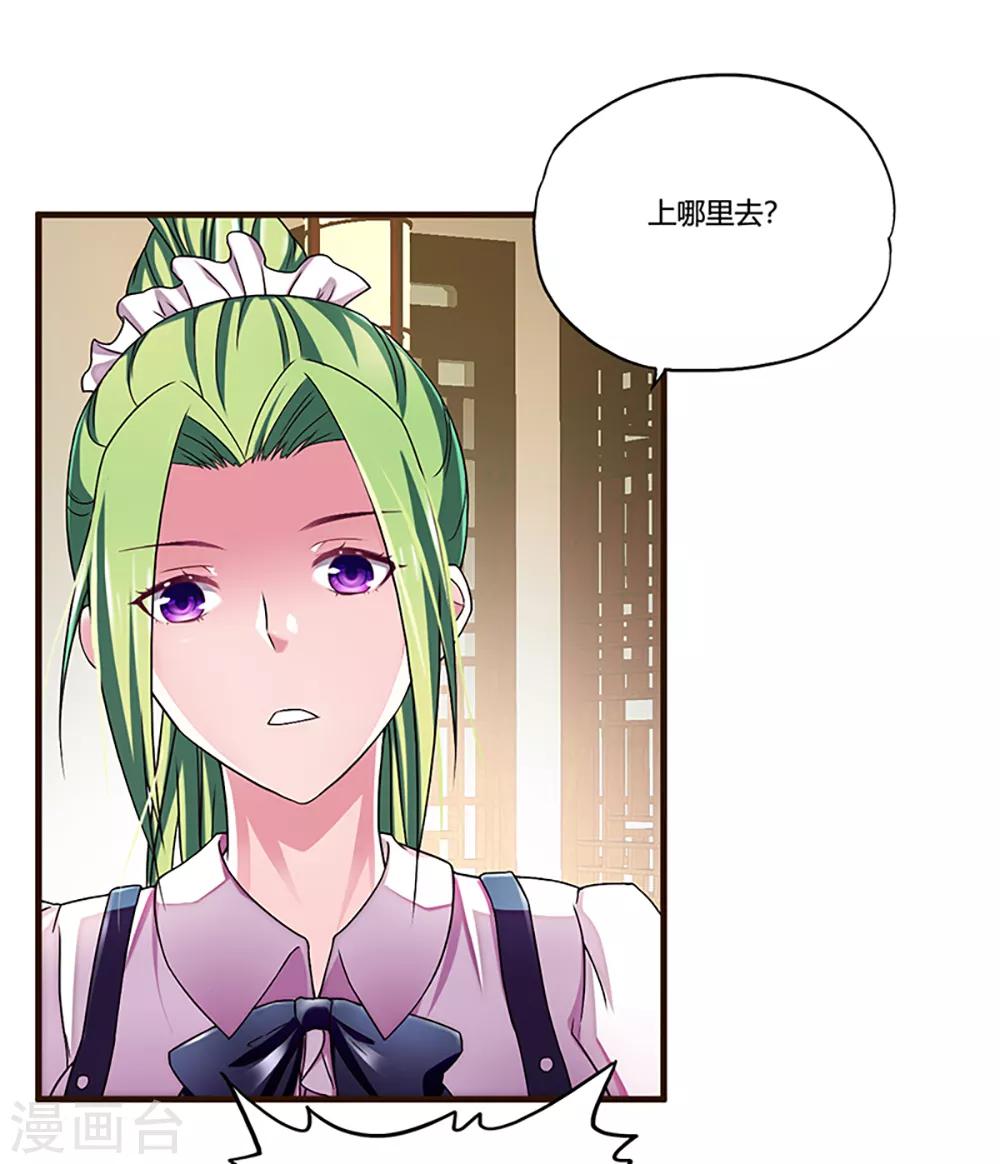 第7话 约会(1/2)-第8话