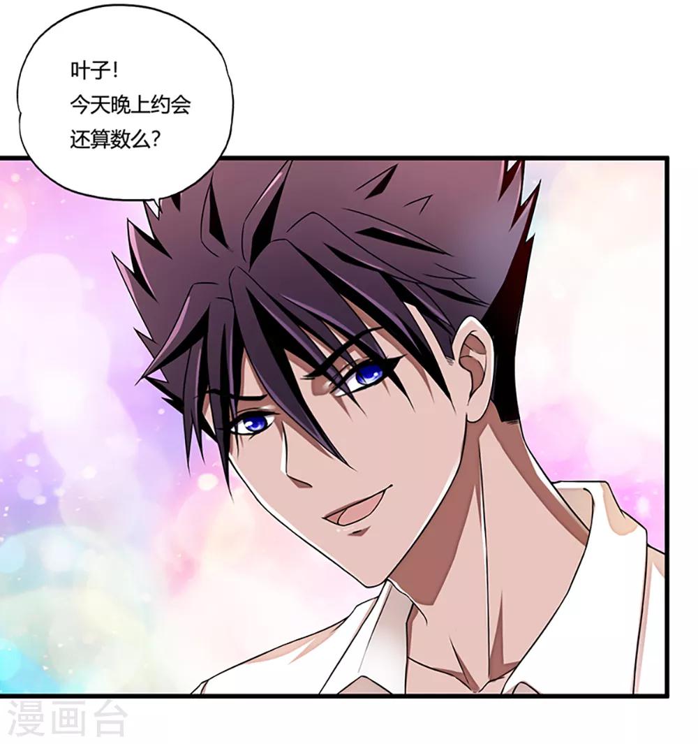 第7话 约会(1/2)-第8话