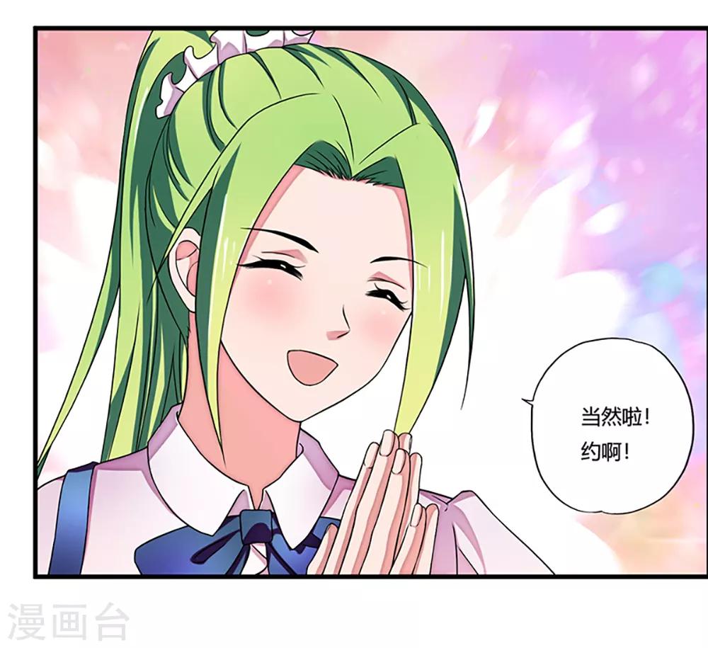 第7话 约会(1/2)-第8话