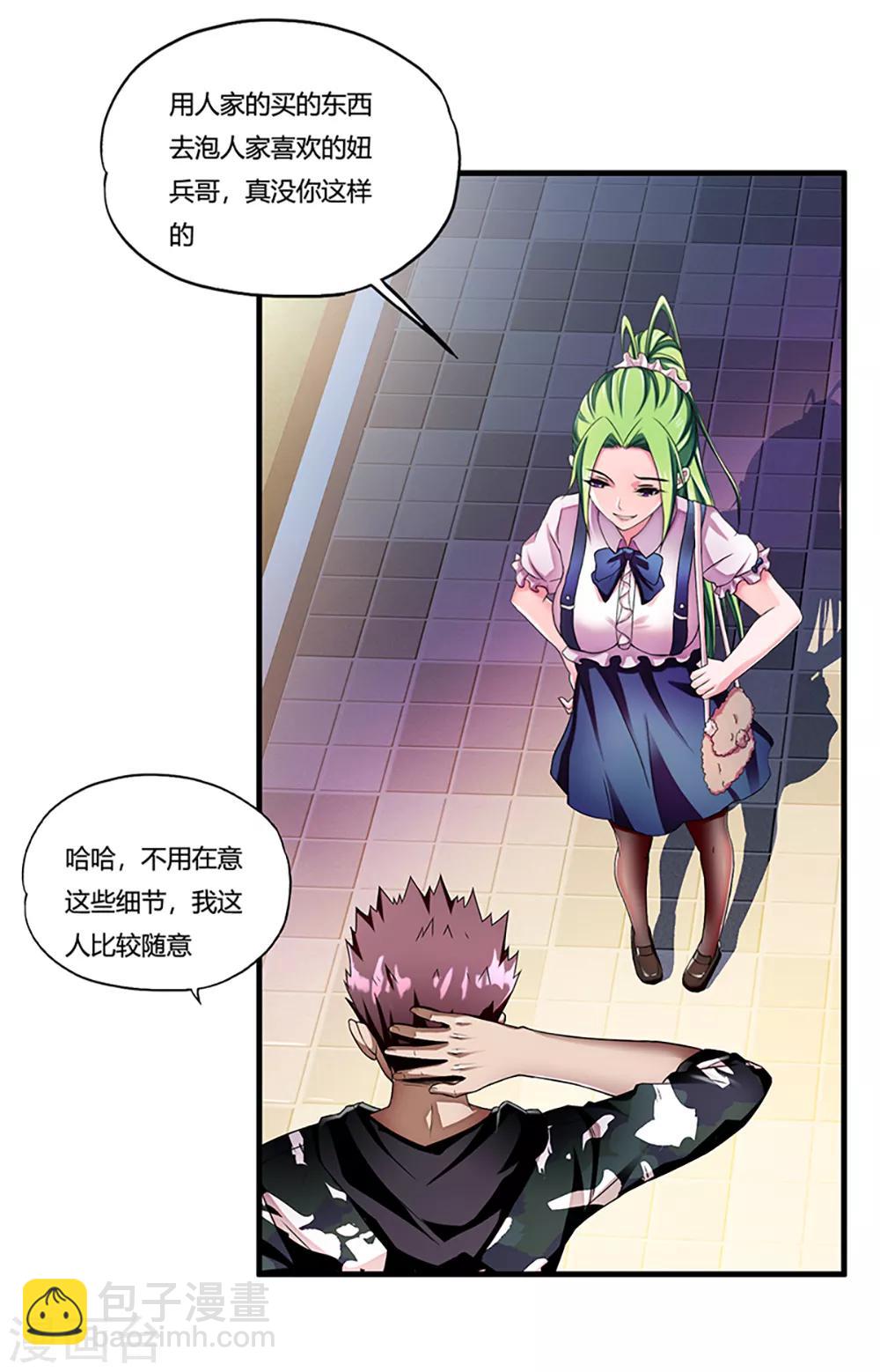 第7话 约会(1/2)-第8话