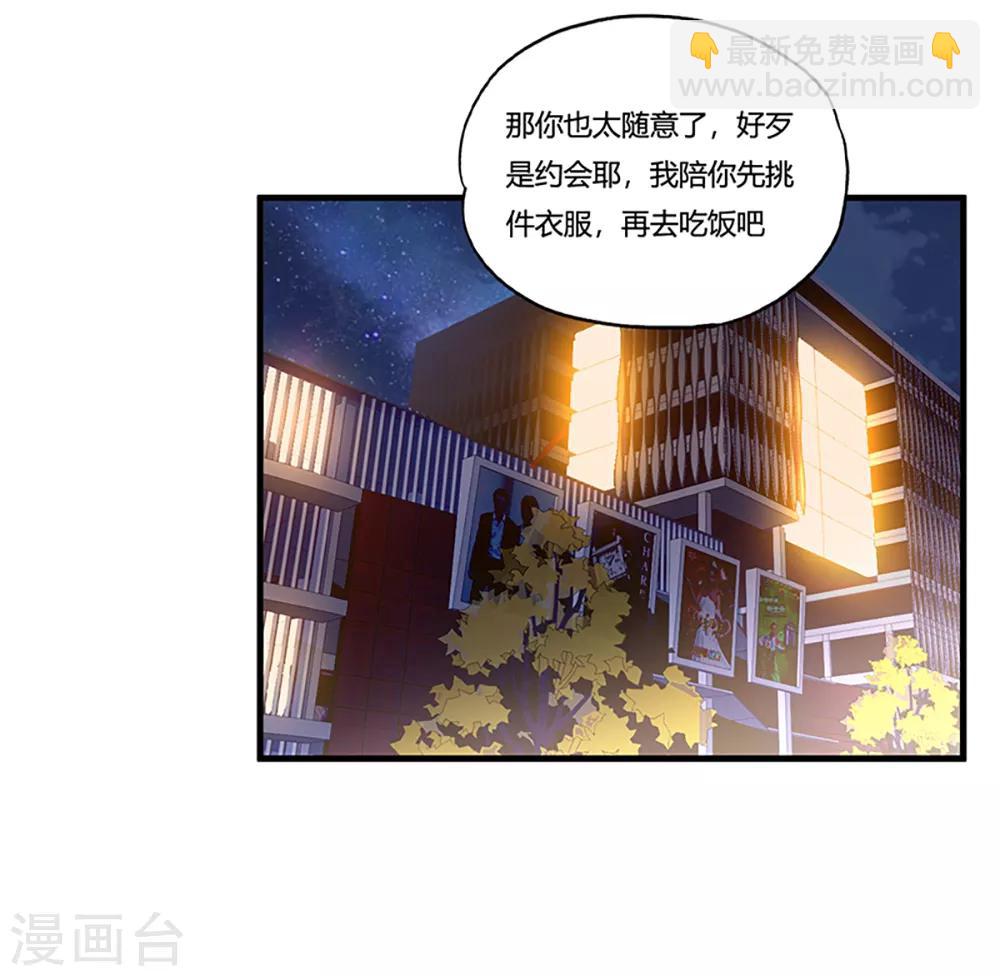 第7话 约会(1/2)-第8话