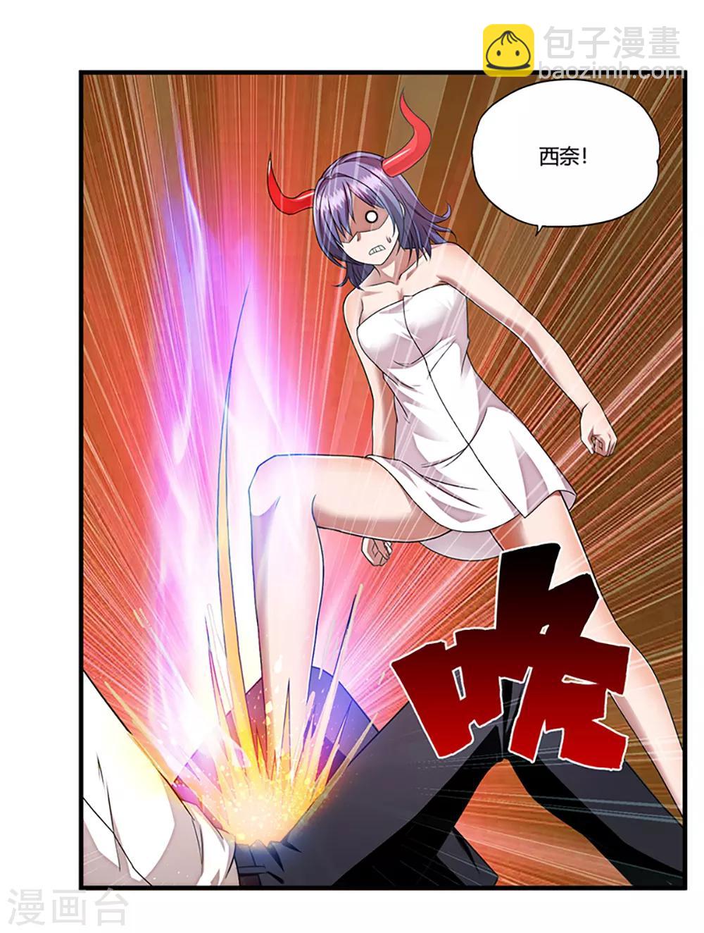 第7话 约会(1/2)-第8话