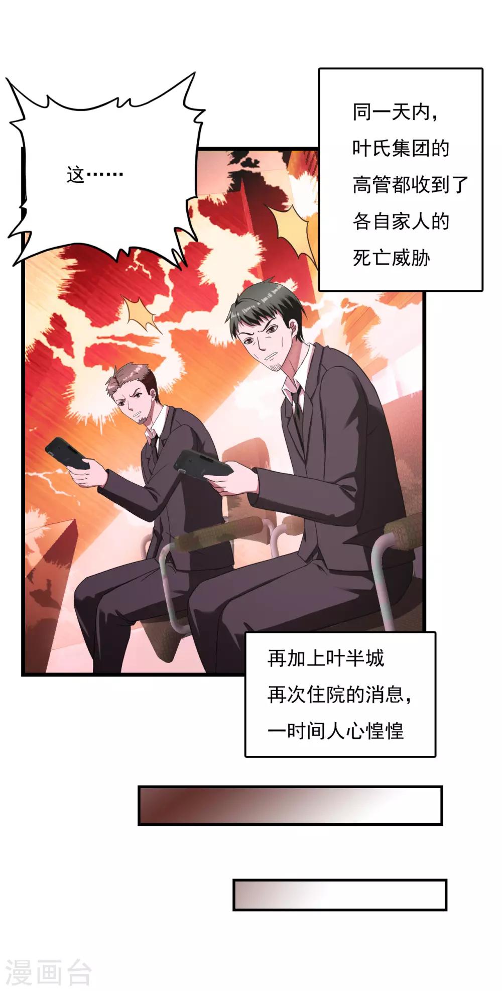 第50话 严刑拷问-第72话