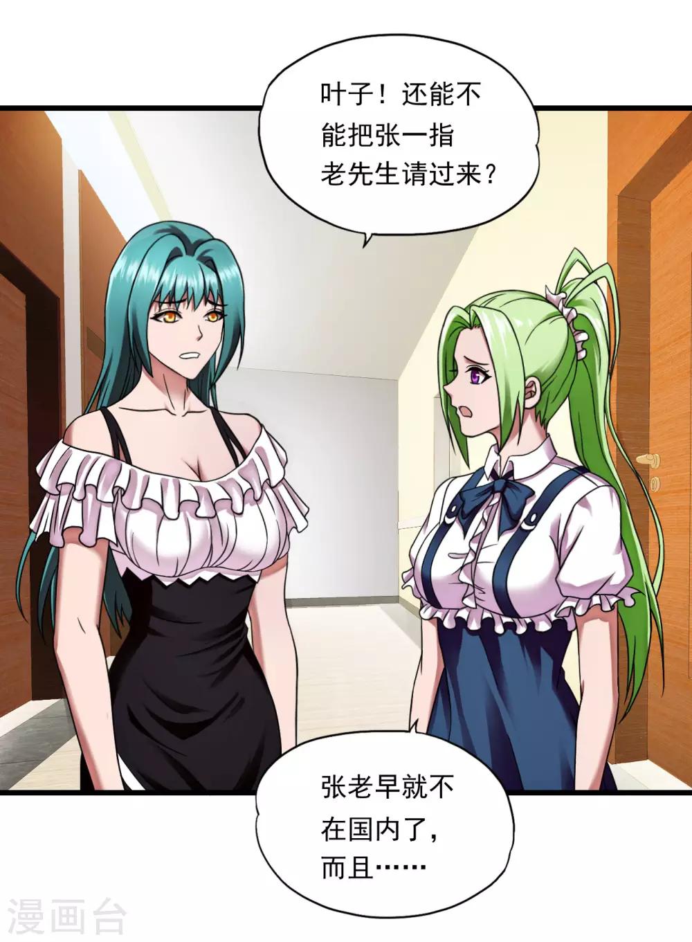 第50话 严刑拷问-第72话