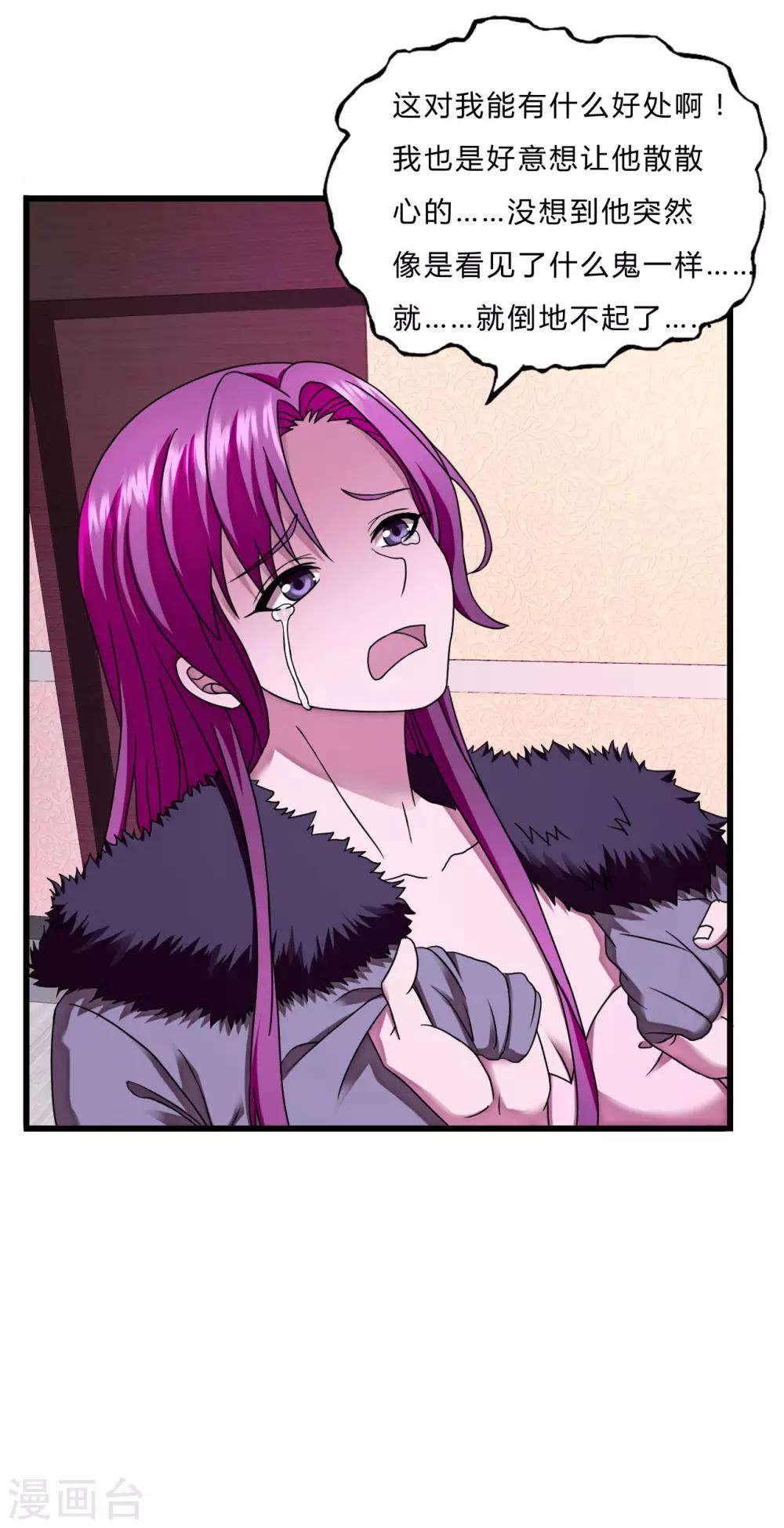 第50话 严刑拷问-第72话