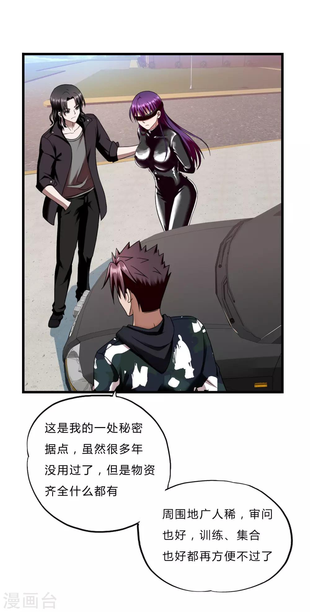 第50话 严刑拷问-第72话