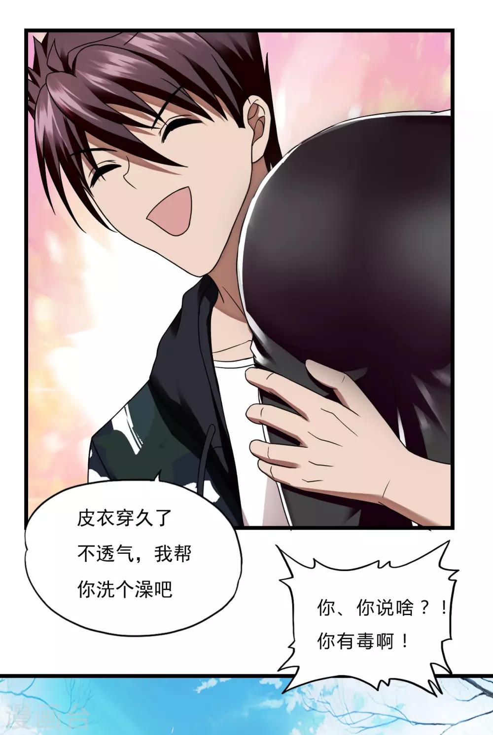 第50话 严刑拷问-第72话