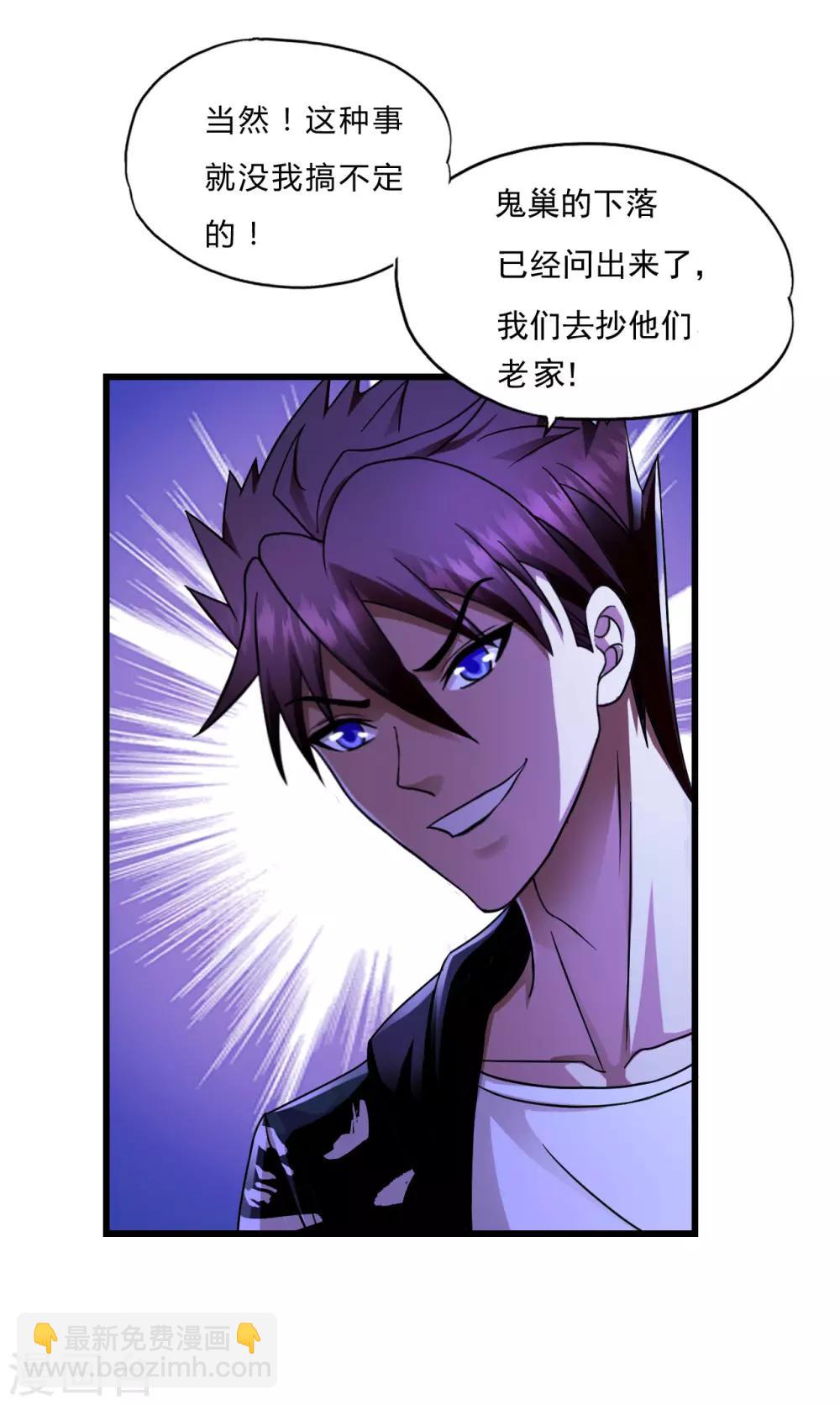 第50话 严刑拷问-第72话