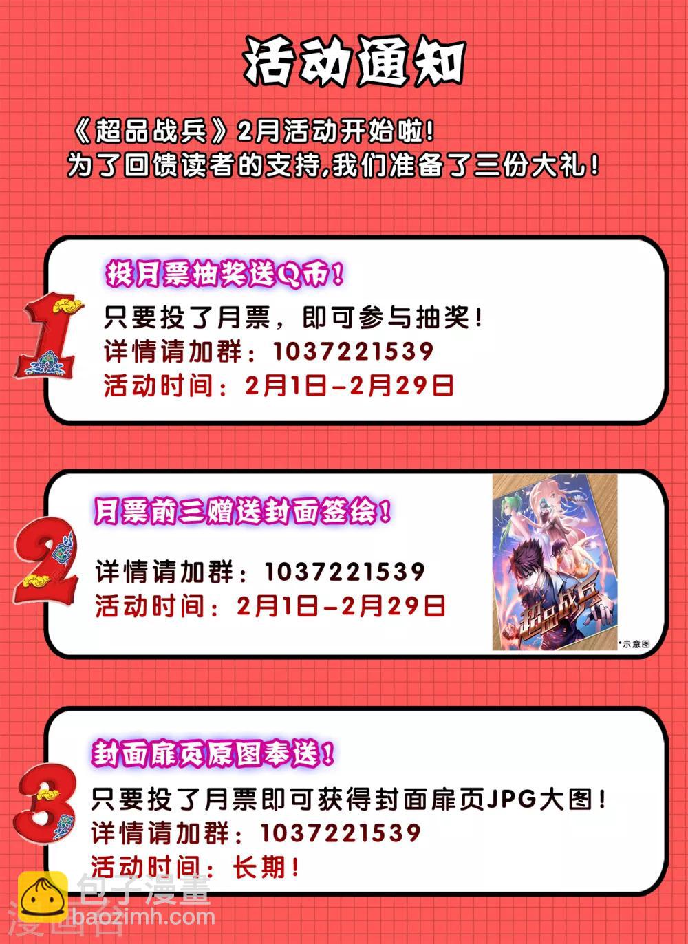 第50话 严刑拷问-第72话