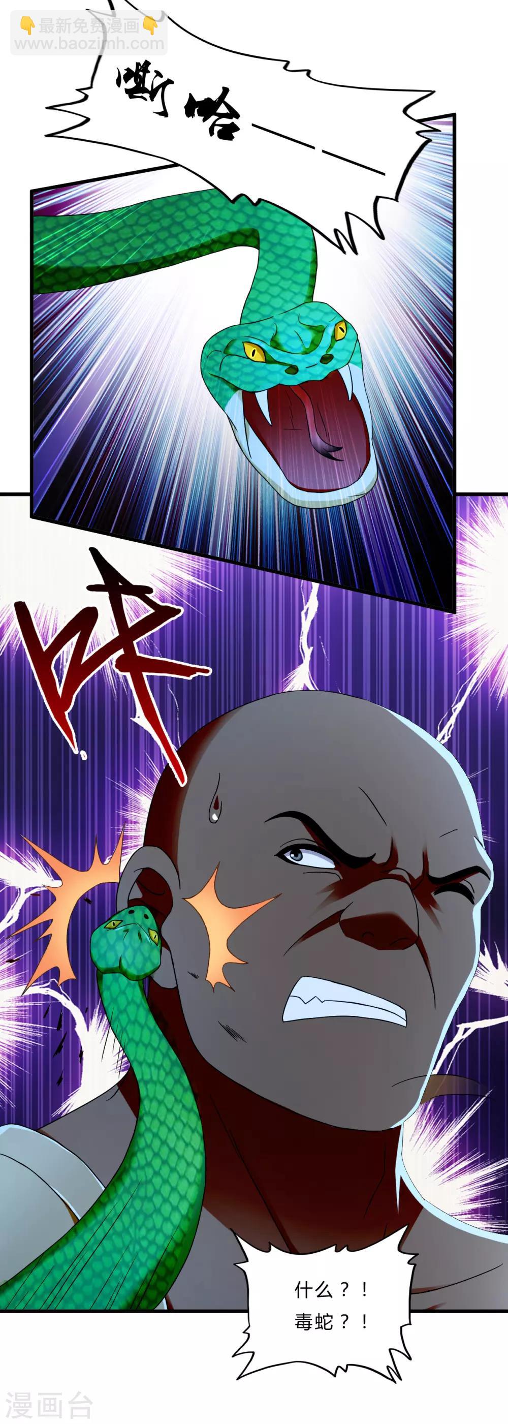 第52话 西天王-第74话