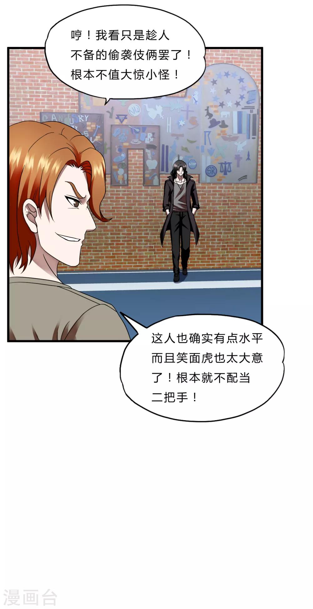 第52话 西天王-第74话