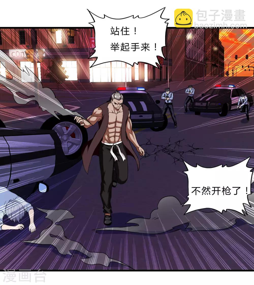 第54话 遇袭-第76话