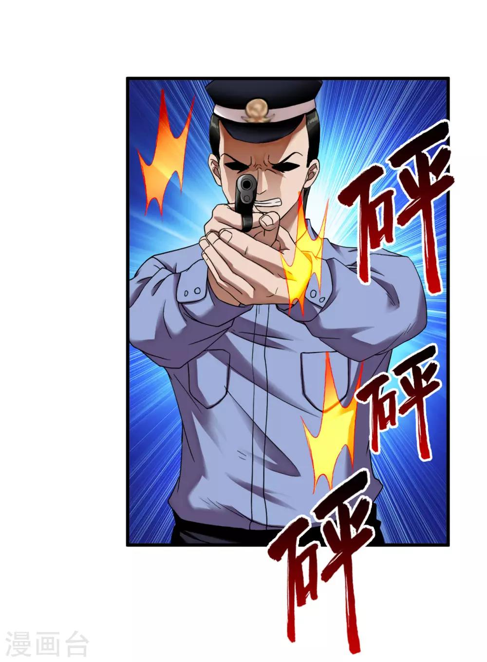 第54话 遇袭-第76话